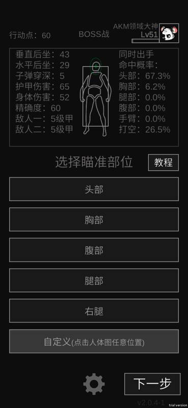 硬核村庄狙鼠相关装备图片8