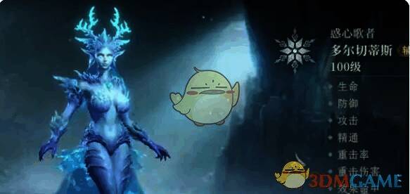 多尔切蒂斯辅助英雄