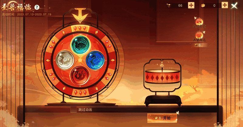 圣兽福临活动相关图片