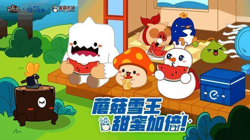 《冒险岛：枫之传说》与饿了么、蜜雪冰城联动画面