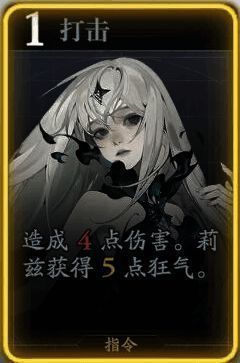 莉兹打击技能展示图