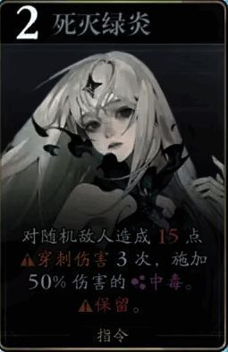 莉兹死灭绿炎技能展示图