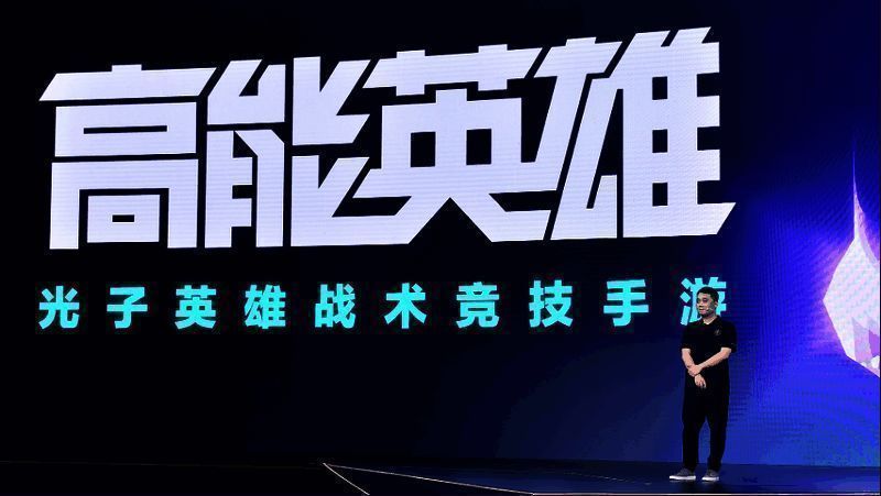 《高能英雄》相关图片2