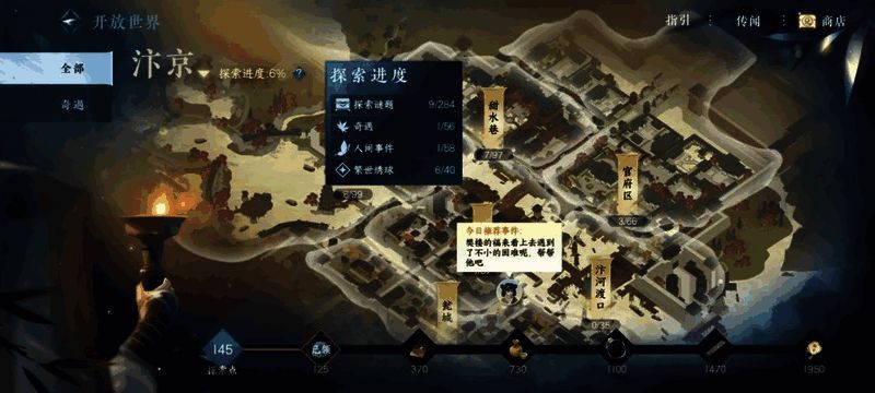 游戏玩法带来的乐趣画面