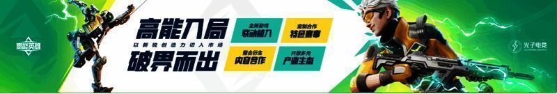 《高能英雄》相关图片9