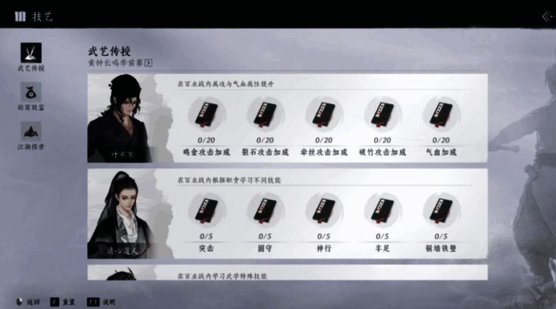 燕云十六声百业战季前赛相关图片2