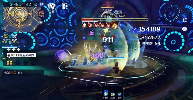 悠星大陆全屏秒杀技能画面