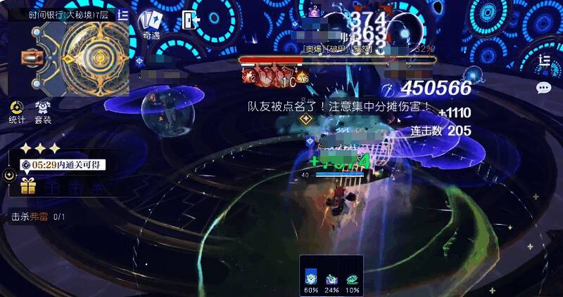 悠星大陆战吼技能效果画面