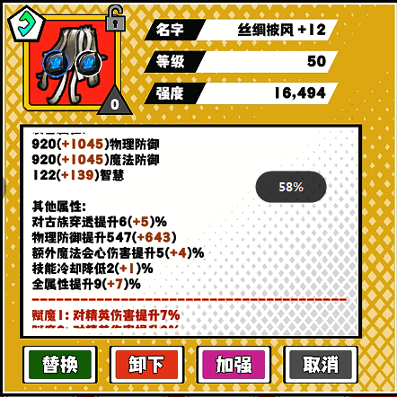 法玄角色披风示例