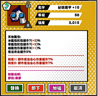 法玄角色肩甲示例