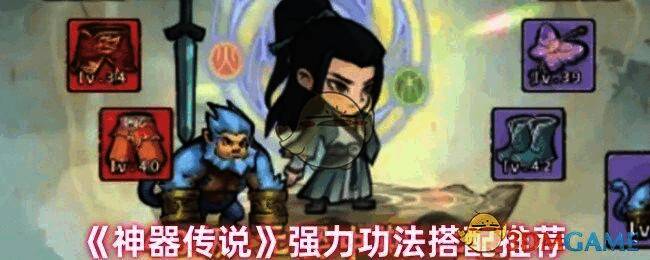 神器传说游戏画面