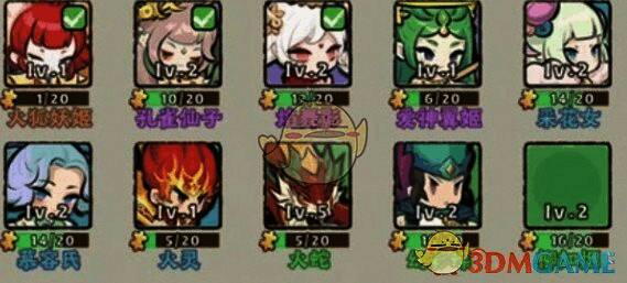 神器传说功法界面