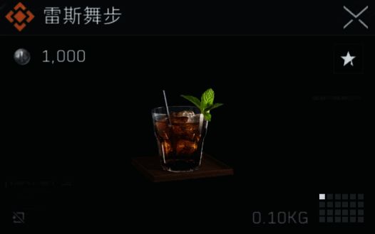 雷斯舞步特饮图片