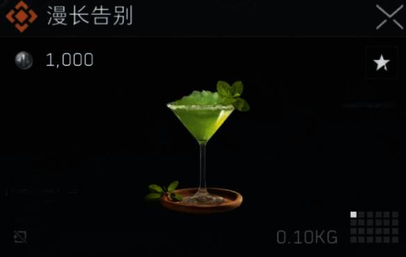 漫长告别特饮图片