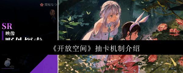 开放空间相关图片1