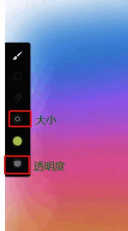 painter左侧悬浮工具窗口展示