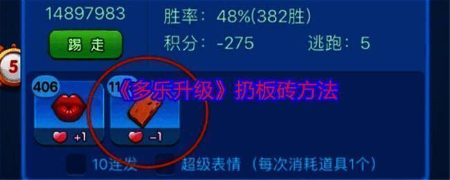 多乐升级游戏画面