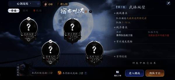 心剑战境2.0宣传图