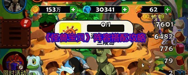 怪兽宝贝游戏相关图片