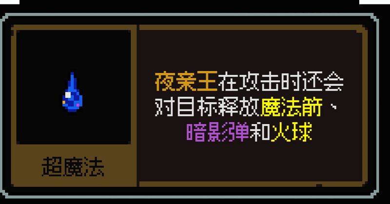 魔王终局巴巴托斯构筑关键阶段图片