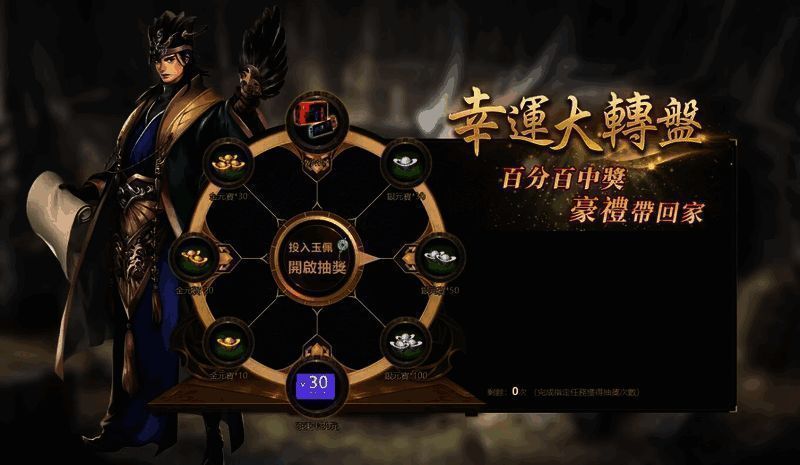 三国群英传M亚服幸运转盘活动相关画面