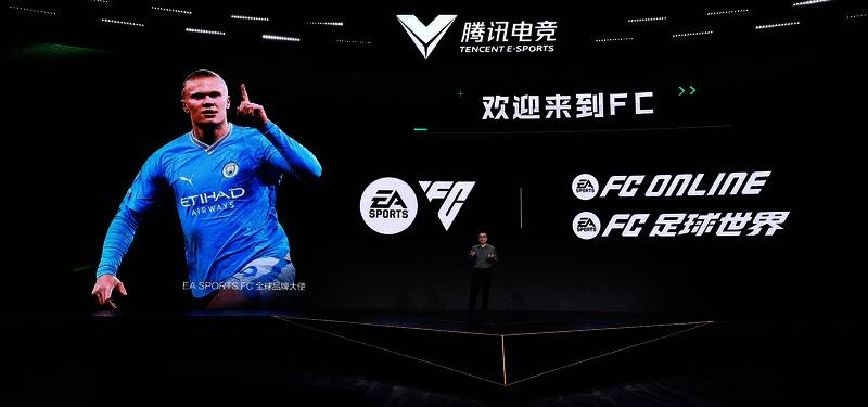 EA Sports FC品牌重塑介绍现场