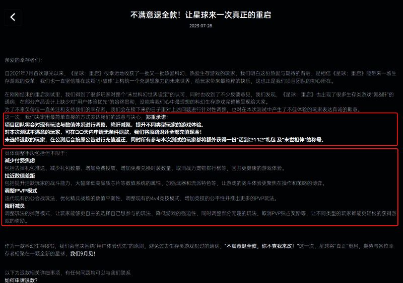 《星球：重启》相关图片1