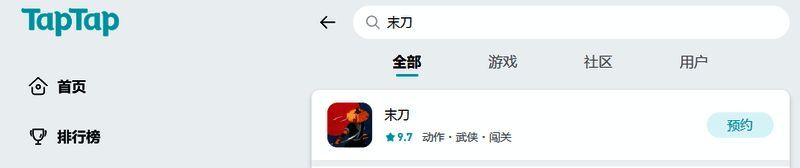 《末刀》游戏画面一