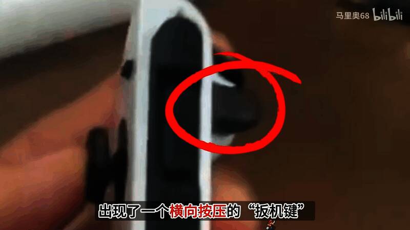 疑似Switch 2手柄相关画面