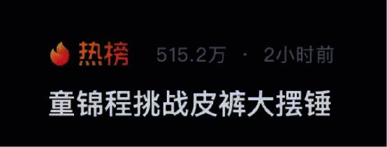 童锦程在《高能英雄》展区与Coser互动画面1