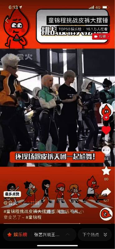 童锦程在《高能英雄》展区与Coser互动画面2