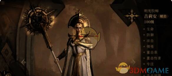 《龙息神寂》光系英雄相关图片2