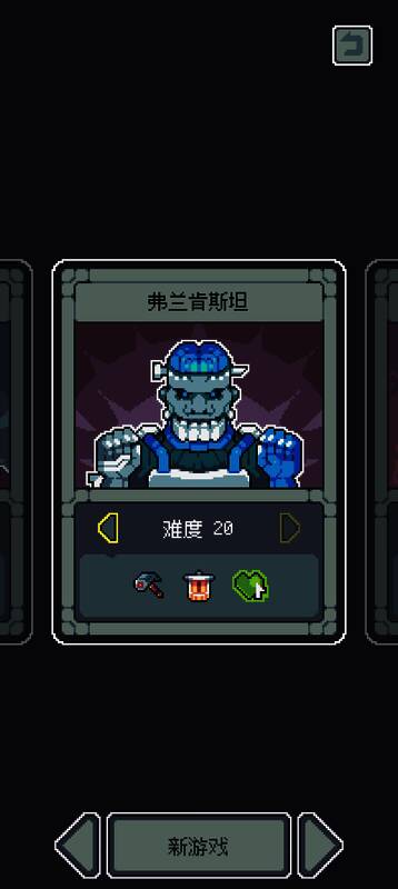 魔王终局游戏截图1