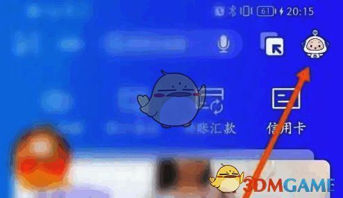 兴业银行 APP 客服图标位置示意图