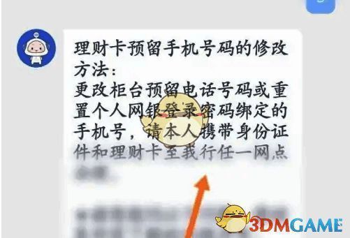 兴业银行 APP 客服回复需携带身份证到营业厅办理的示意图