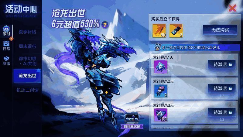 全新活动相关展示图片2