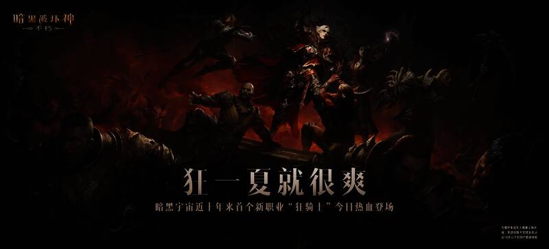 《暗黑破坏神：不朽》中沙漠场景图