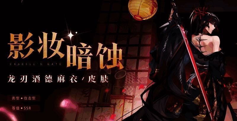 半周年庆活动画面