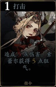 索蕾尔技能图片1