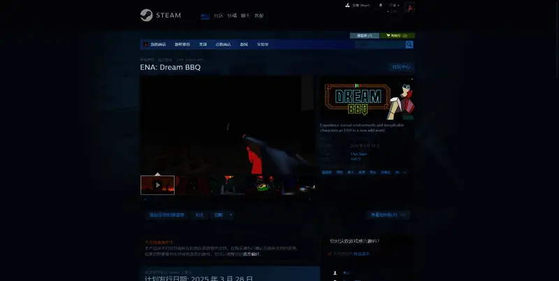 《ENA: Dream BBQ》游戏下载相关图片