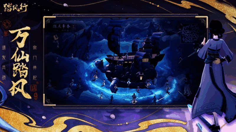 踏风行相关图片2