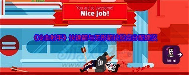 冷血射手游戏相关图片1