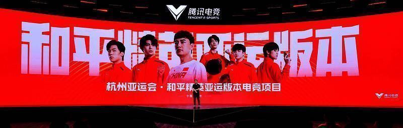 和平精英亚运版本项目国家集训队亮相