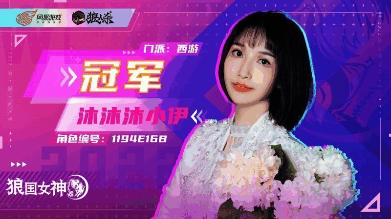 狼国女神评选活动精彩画面