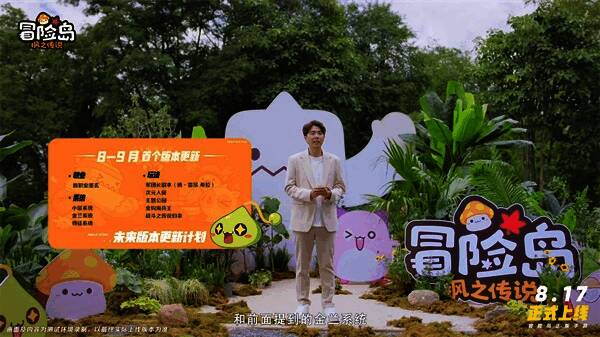 《冒险岛：枫之传说》未来更新计划相关画面