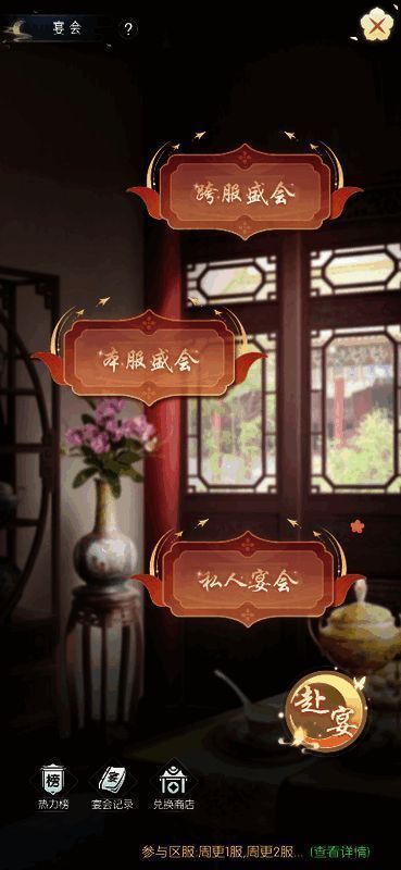 《盛唐烟雨》宴会相关图片2