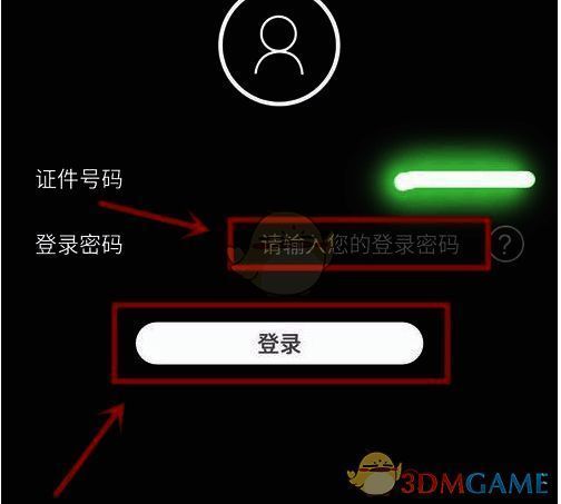 兴业银行 APP 登录界面图片