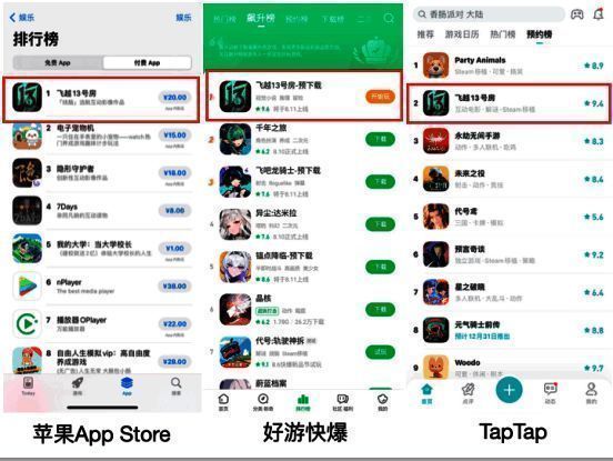 《飞越13号房》相关宣传图3