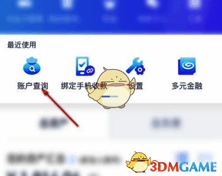 兴业银行客户端我的和账户查询界面截图