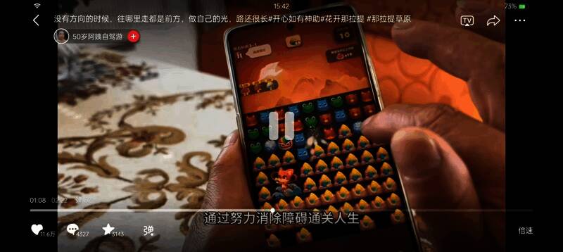 50岁阿姨分享感悟的画面